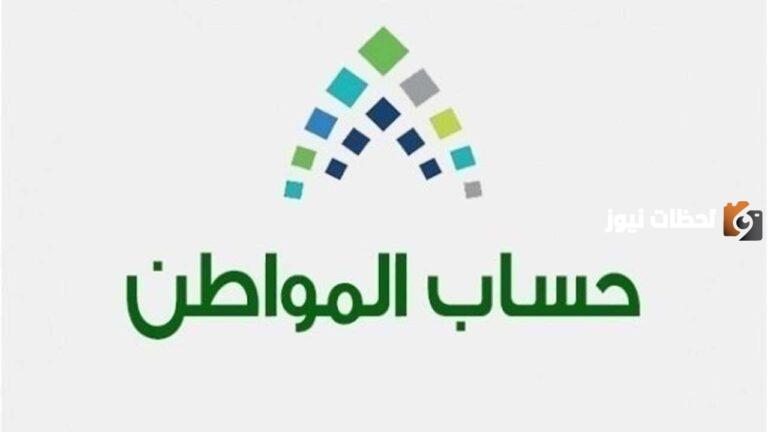 حساب المواطن برقم الهوية