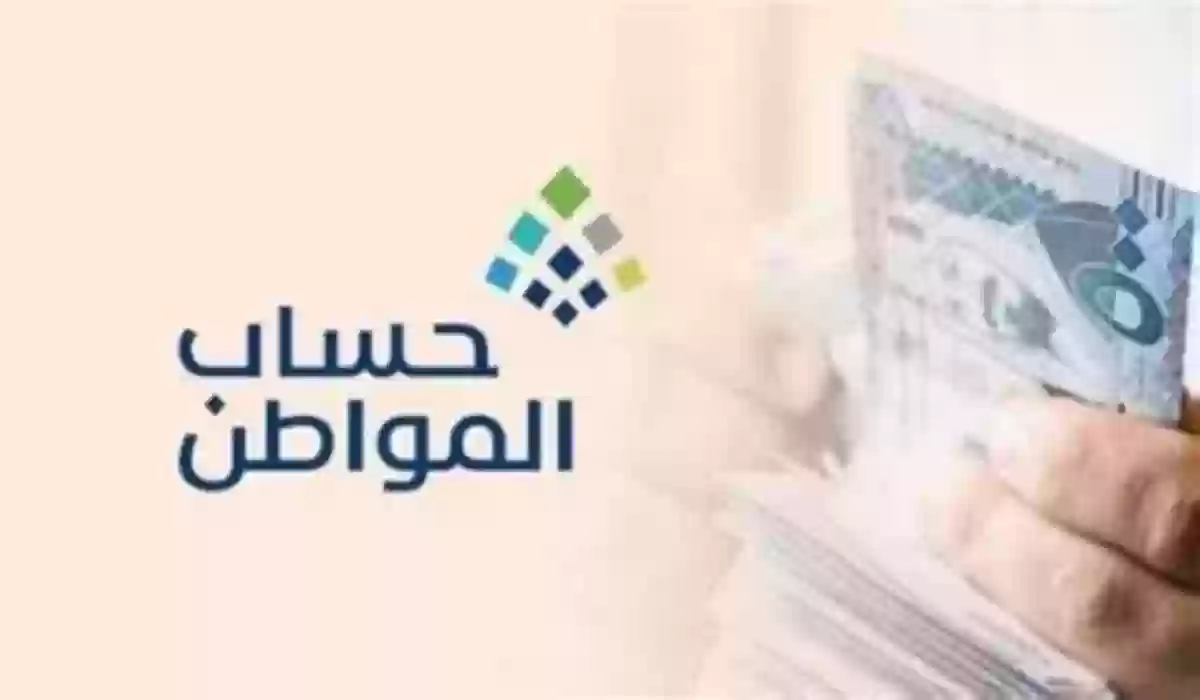 حساب المواطن يخصم جزء من الدعم لهذه الفئات