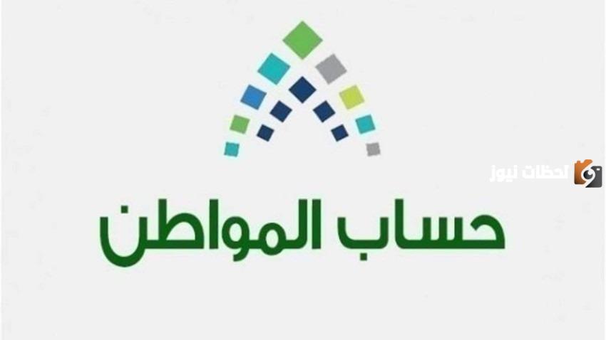 حساب المواطن يُعلن خبر حزين لجميع المستفيدين بشأن الدعم الإضافي