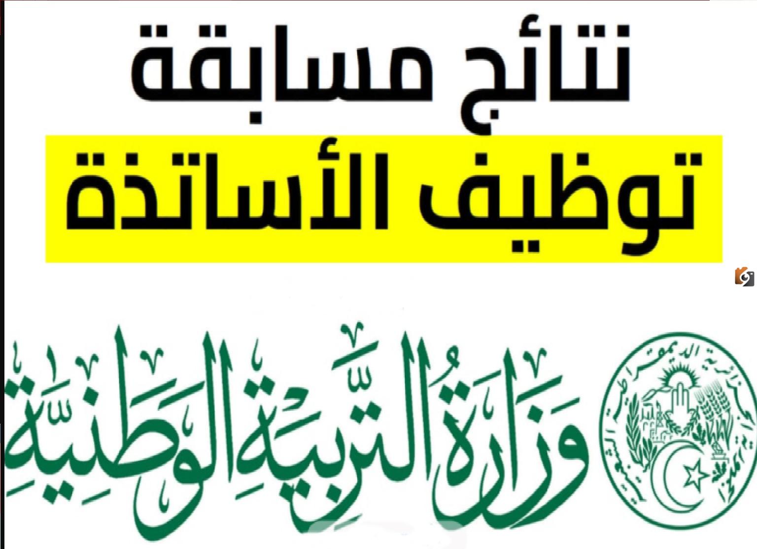 تسجيل الدخول لنتائج منصة التوظيف