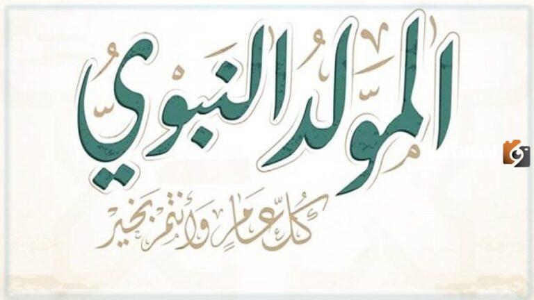 حكم توزيع الحلوى في المولد النبوي ابن باز
