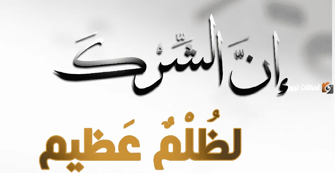 حكم محبة غير الله كمحبة الله