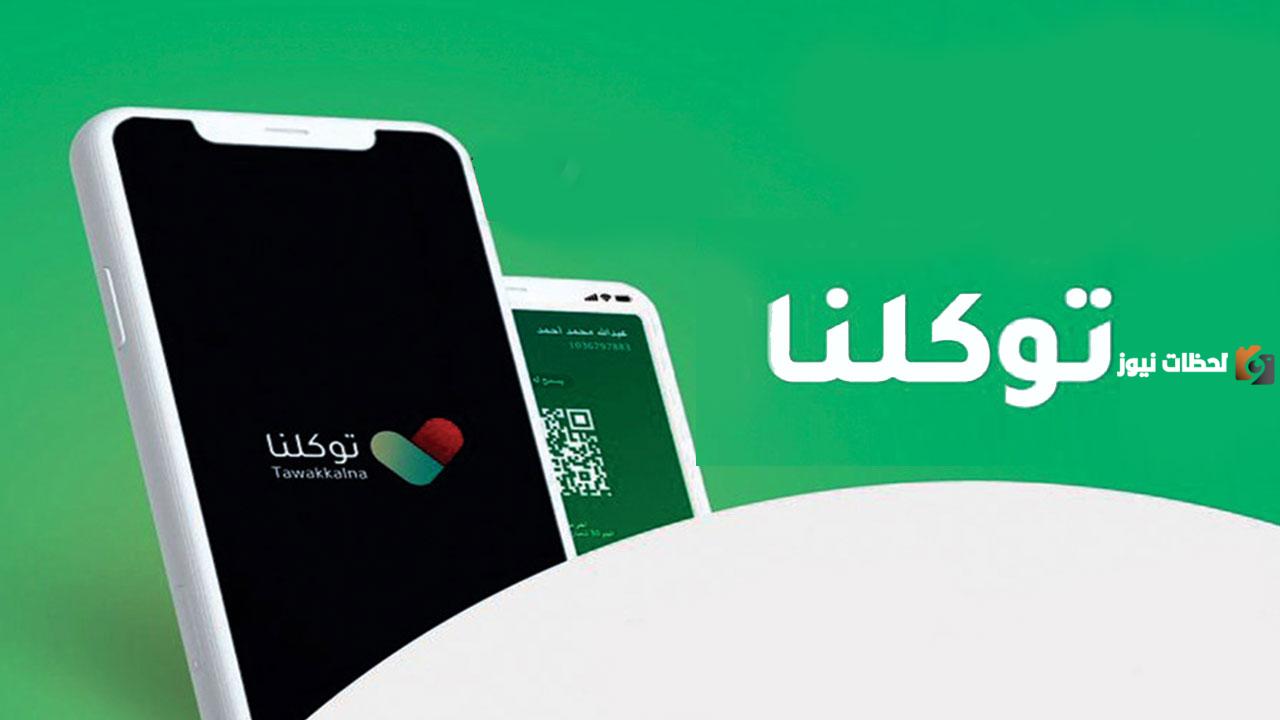 حل مشكلة بيانات منصة مدرستي لا تظهر في توكلنا