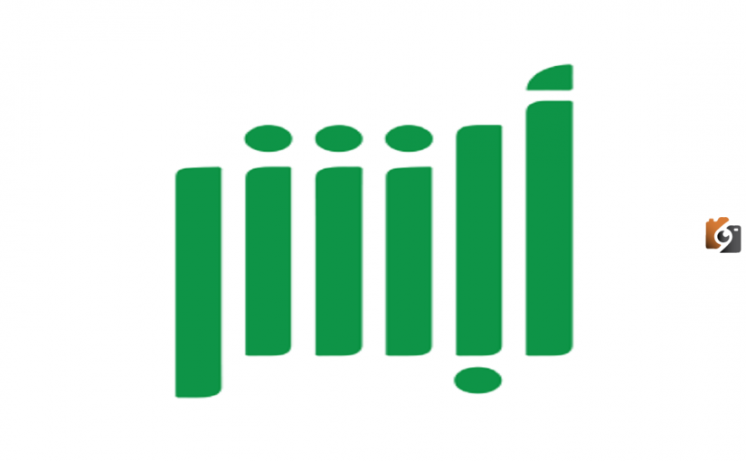 حل مشكلة عدم ظهور المكفولين في أبشر