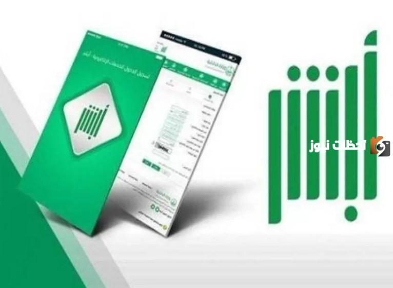 خدمة الإبلاغ عن فقدان لوحة المركبة بمنصة أبشر