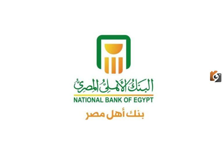 ارقام خدمة عملاء البنك الاهلي 24 ساعة