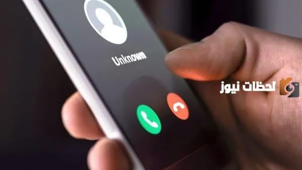 خدمة منع المعاكسات من اتصالات