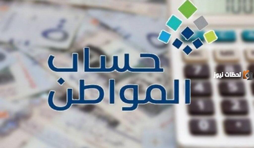 خصم 500 ريال حساب المواطن