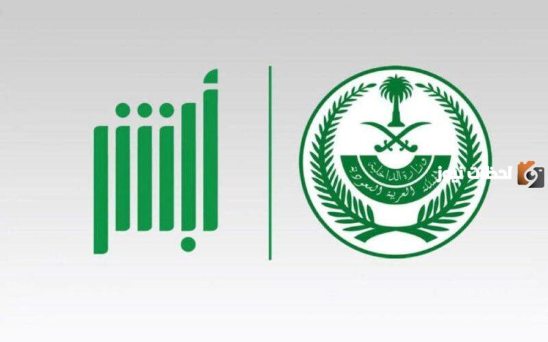 خطوات استخراج اذن اصلاح الكتروني للمركبات