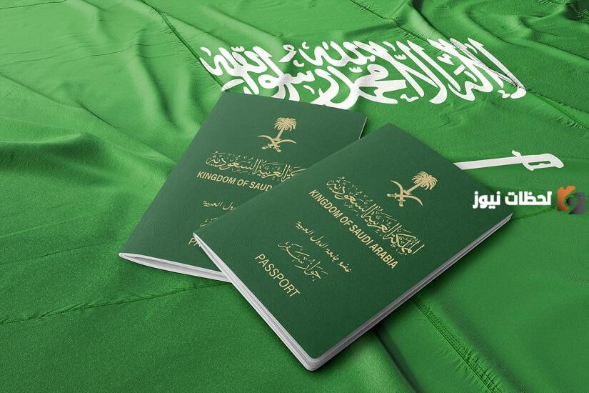 خطوات استخراج تصريح سفر خارج المملكة