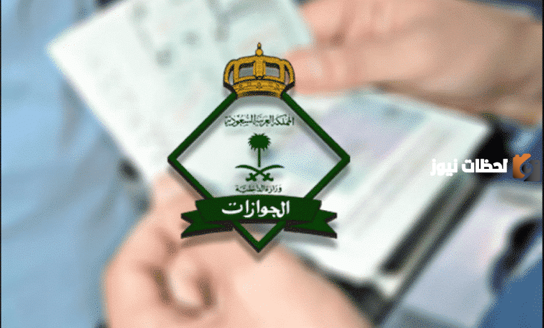 خطوات الاستعلام عن إصدار إقامة برقم الحدود