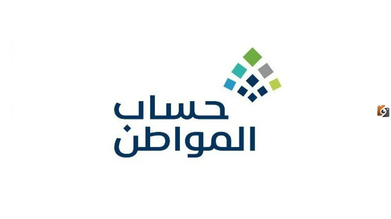 خطوات التسجيل في حساب المواطن