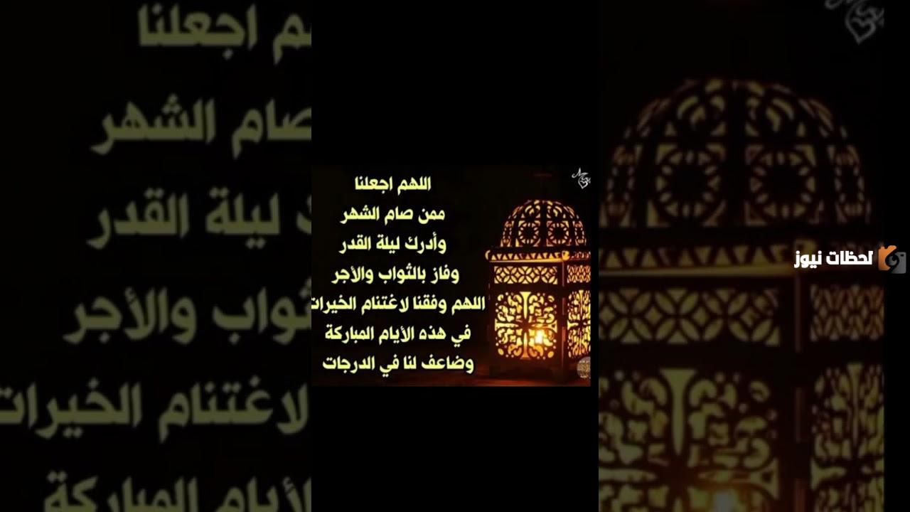دعاء اللهم اجعلنا ممن ادرك ليلة القدر وقبلت توبته