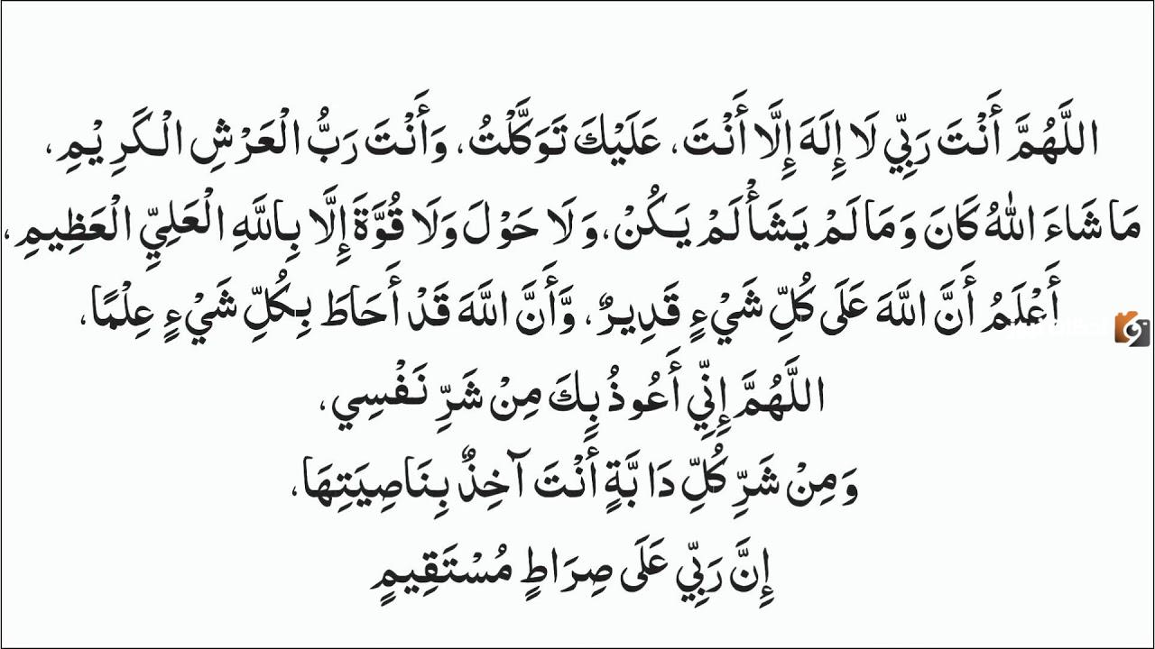 دعاء اللهم انت ربى خلقتنى وانا عبدك وانا على عهدك