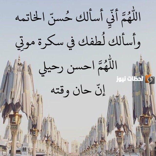 دعاء بعد صلاة الفجر