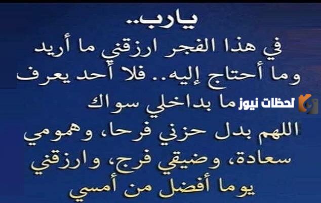 دعاء بعد صلاة الفجر للشفاء من المرض