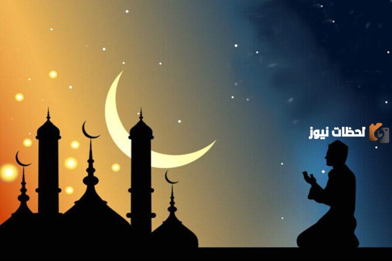 دعاء شهر رمضان مفاتيح الجنان