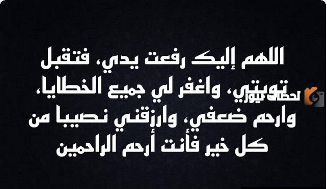 دعاء عدم التفكير والقلق 