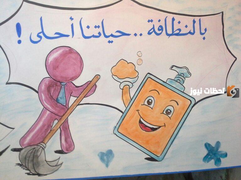دعاء عن النظافة الشخصية مكتوب