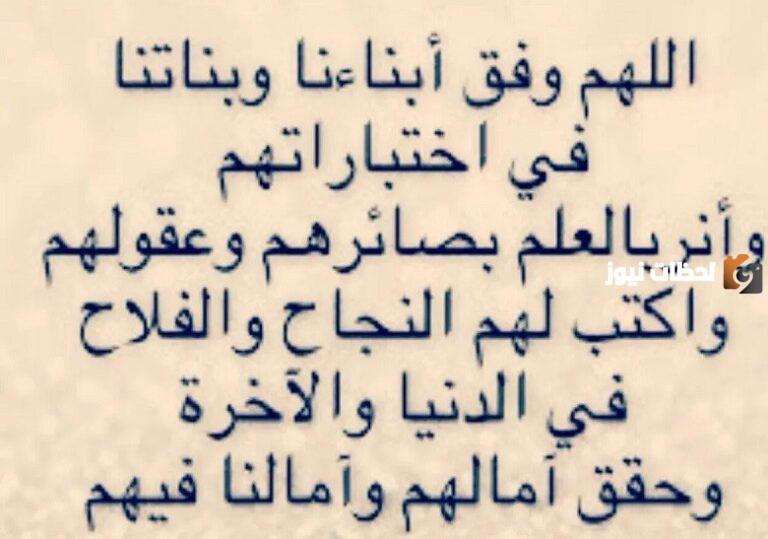 دعاء لبنتي ربنا يحفظها من كل سوء