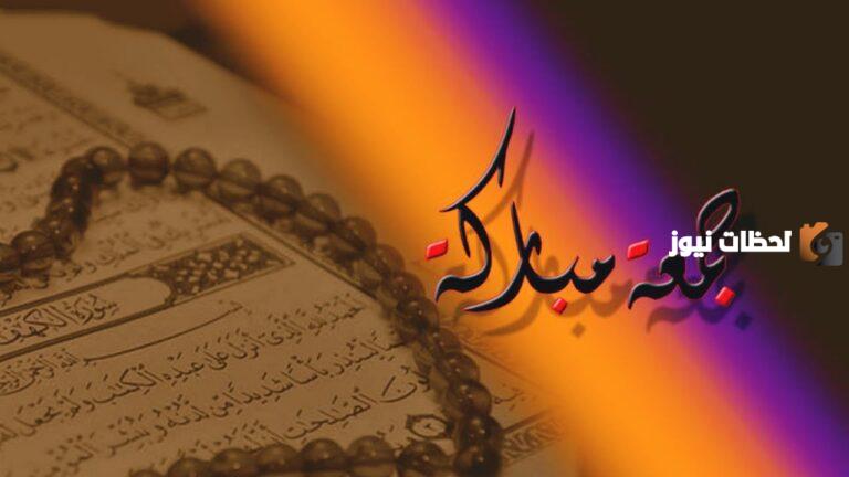 دعاء يوم السبت مكتوب قصير بالصور لجلب الرزق والسكينة