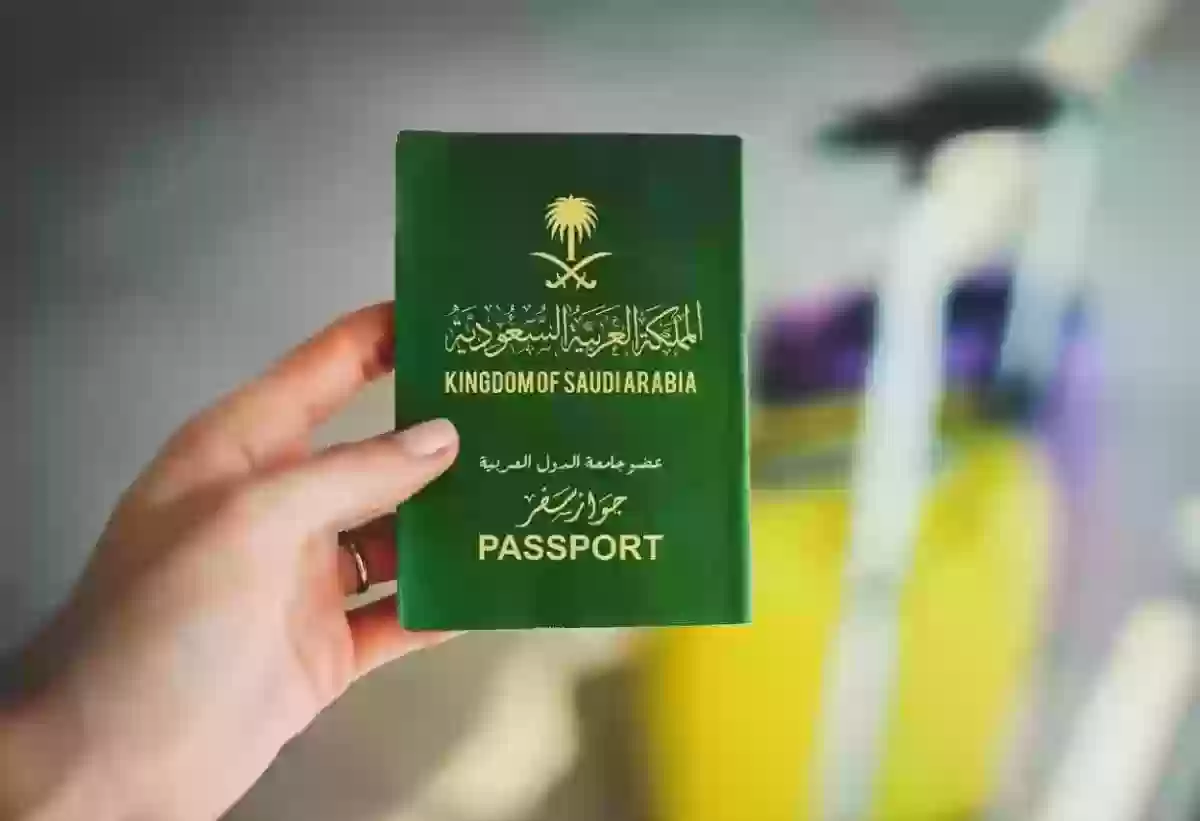 رابط الاستعلام عن تأشيرة السعودية برقم الجواز