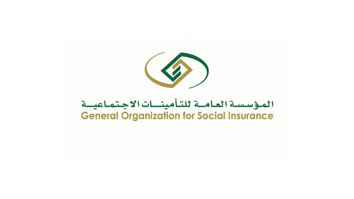 رابط التأمينات الاجتماعية استعلام عن طلب