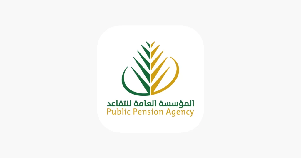 رابط المؤسسة العامة للتقاعد تعريف بالراتب