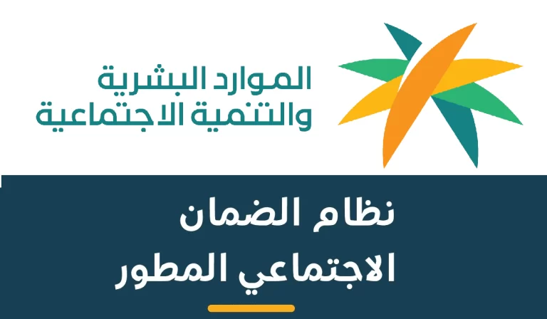 رابط تحديث بيانات الضمان الاجتماعي المطور 1445 sbis.hrsd إلكترونياً