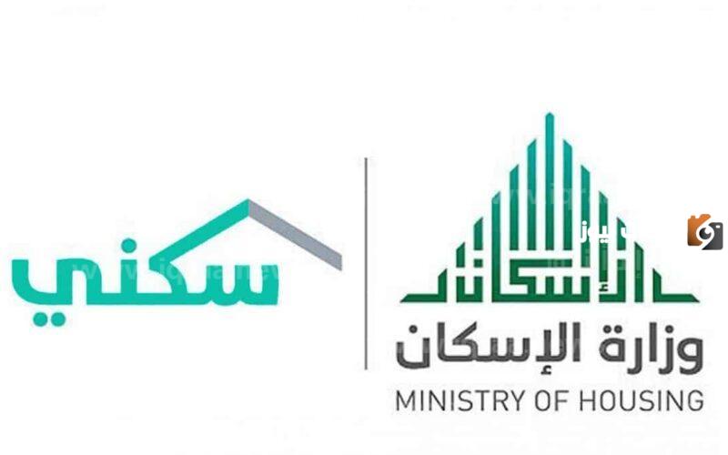 رابط تقديم الأراضي المجانية