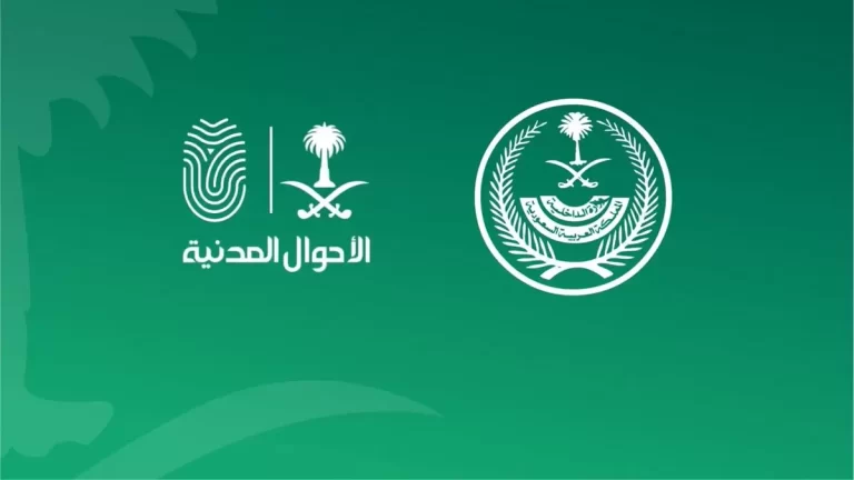 رابط حجز موعد أحوال مسبق بدون أبشر