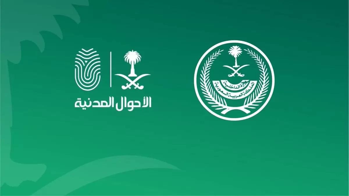 رابط حجز موعد أحوال مسبق بدون أبشر