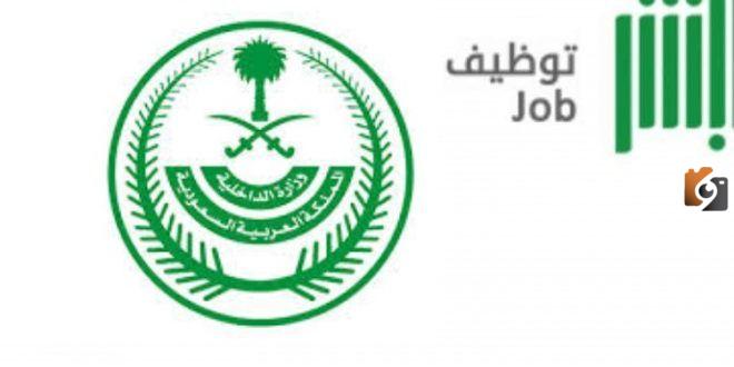 رابط موقع نتائج القبول المبدئي في المباحث العامة