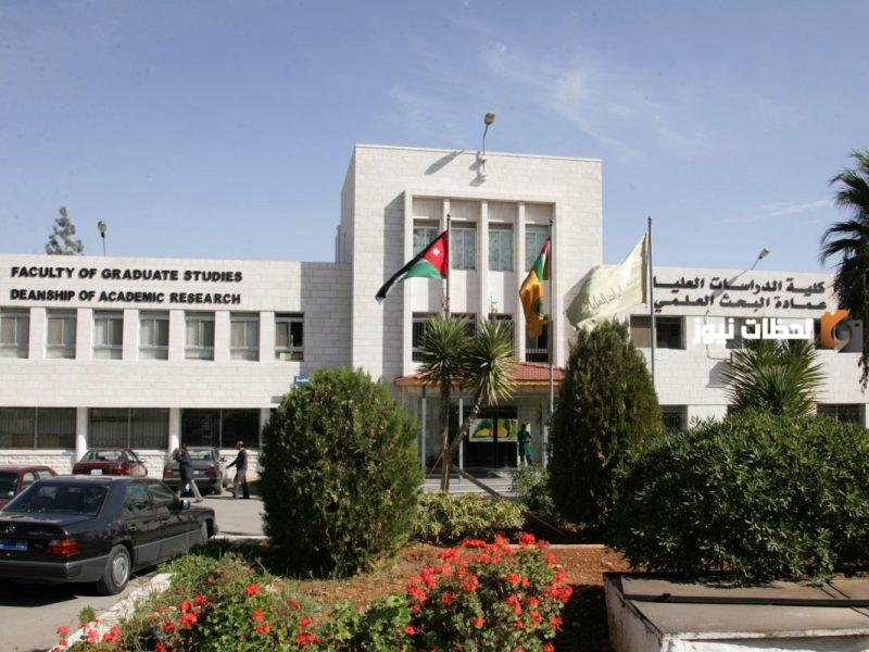 رابط نتائج القبول الموحد في الجامعات الأردنية بالرقم
