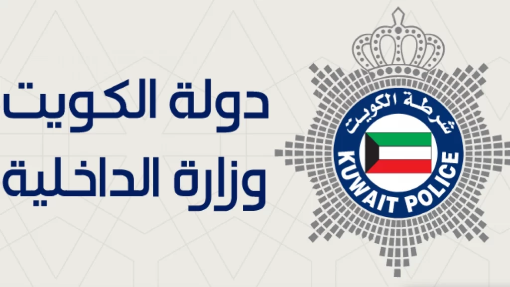 رسوم الالتحاق بعائل في الكويت