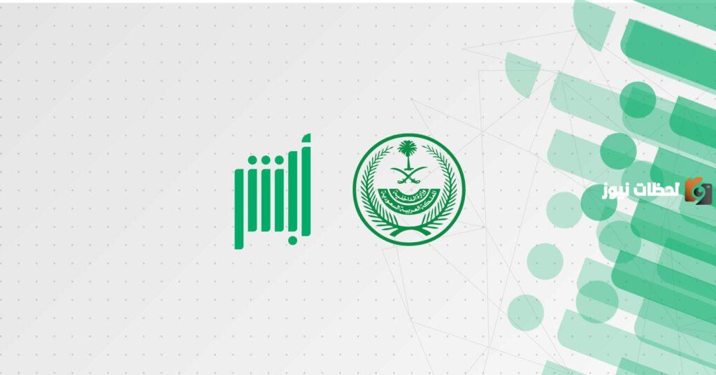 رقم استعلام مخالفات المرور بالسعودية