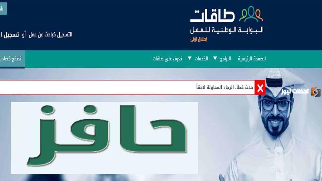 برنامج حافز للنساء