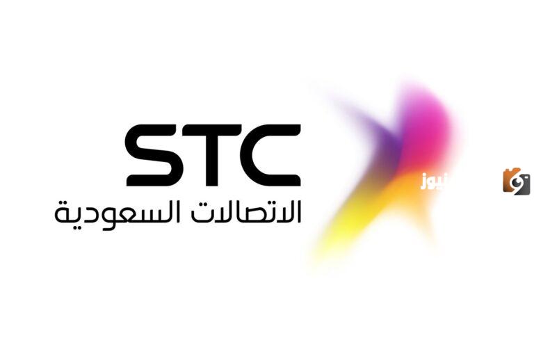 رقم خدمة عملاء stc