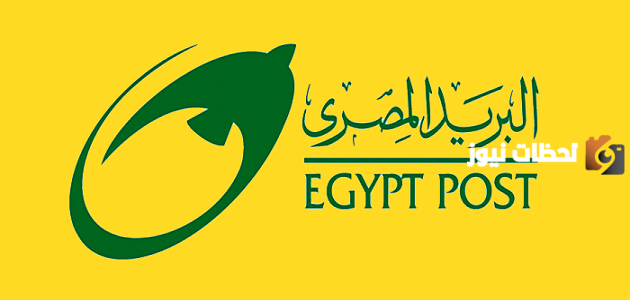 رقم خدمة عملاء فيزا البريد المصري المجاني