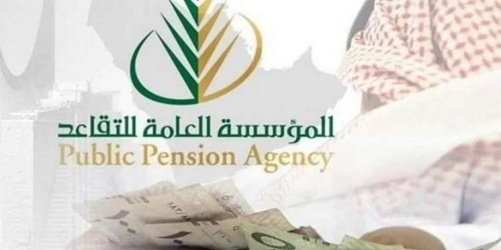 زيادة رواتب المتقاعدين اليوم الوطني