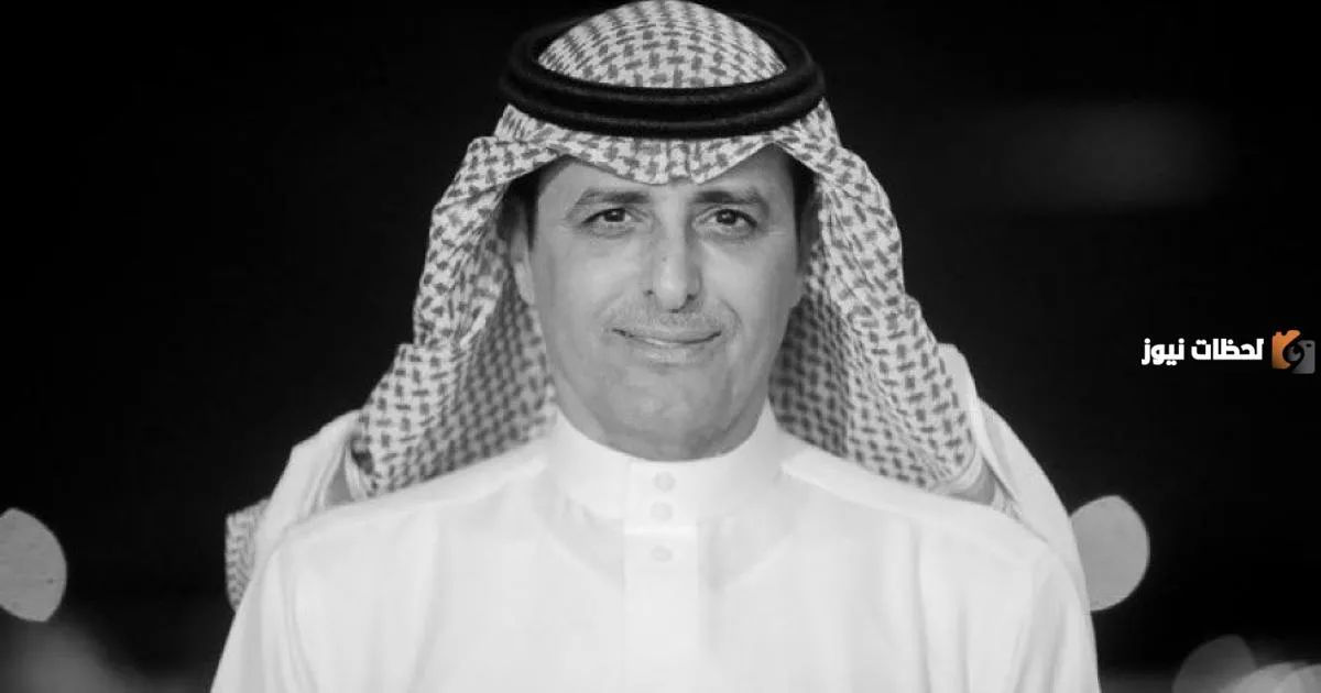سبب وفاة عبدالله العقيل مؤسس جرير