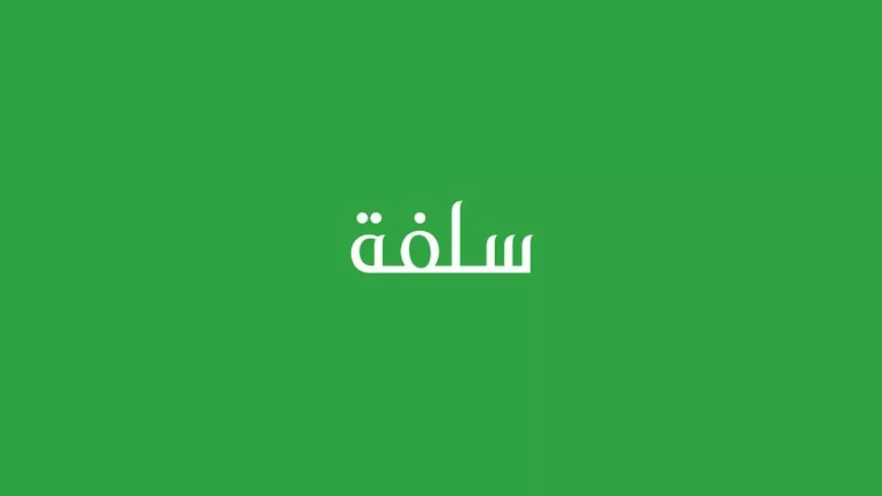منصة سلفة تمويل شخصي فوري بدون تحويل الراتب حتى 20 الف ريال