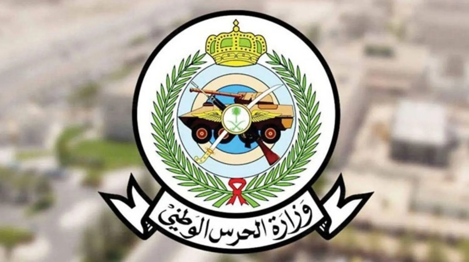 سلم رواتب الحرس الملكي السعودي