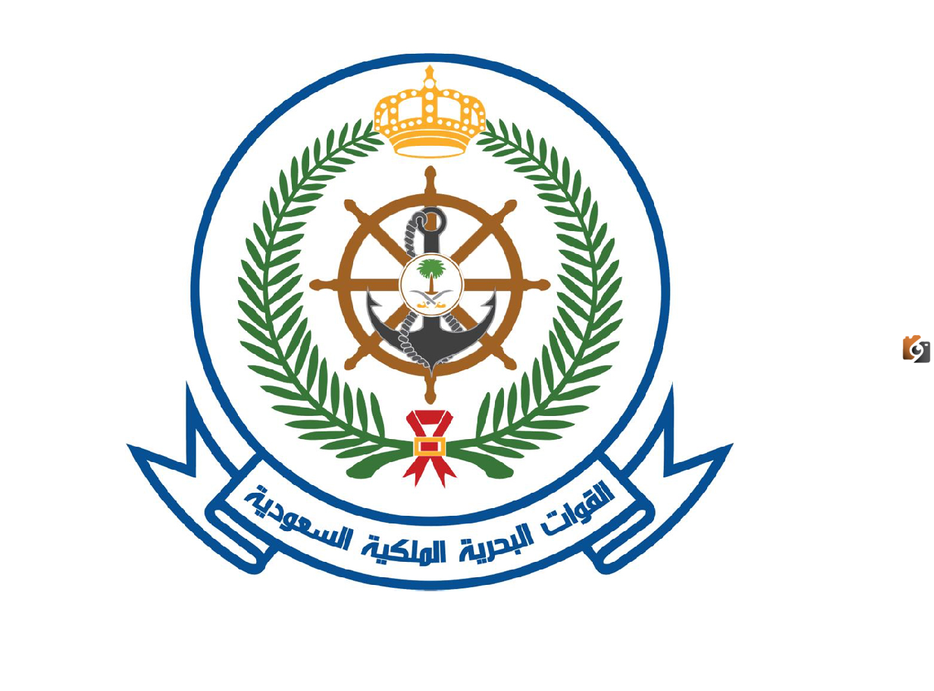 سلم رواتب القوات البحرية الملكية السعودية