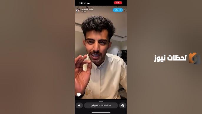 سناب مشعل القحطاني الرسمي