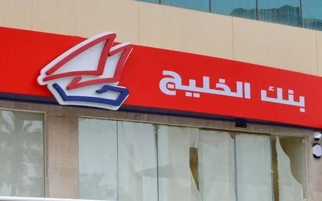 سويفت كود بنك الخليج swift code الكويت