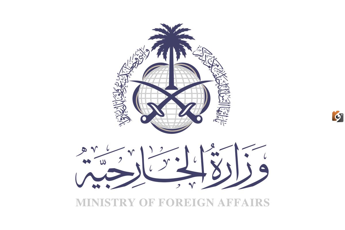 شرط لطلب زيارة عائلية من وزارة الخارجية السعودية