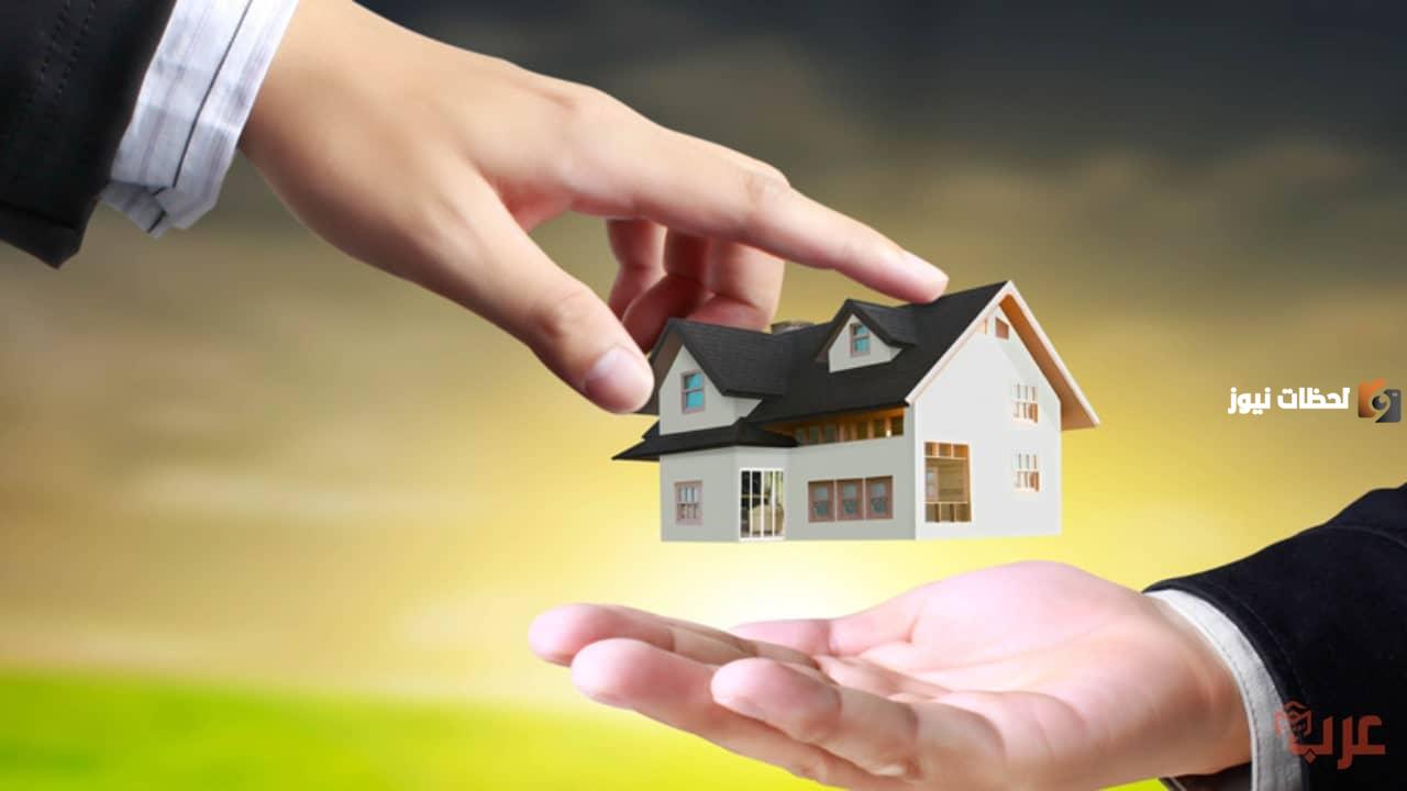 شروط البنك العقاري لشراء منزل