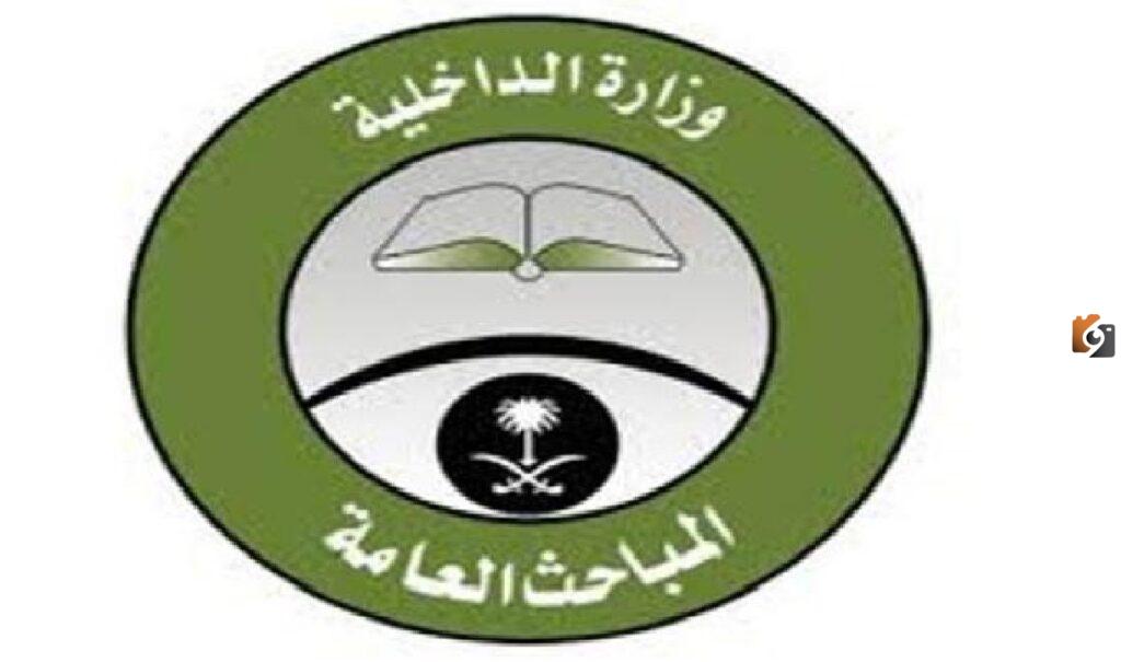 شروط تقديم المباحث العامة