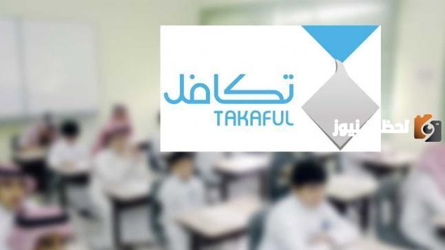 شروط تكافل طلاب الدفعة الأولى
